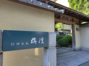 Restaurant & Ryokan Sendan