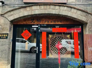 Fanqi Boutique Guesthouse