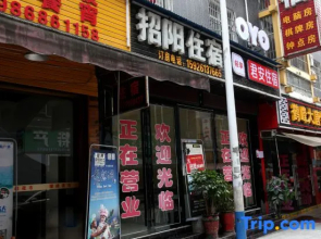 En'shi Zhaoyang Inn