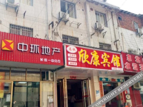Changtie Xinkang Hotel