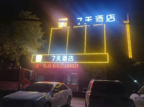 7Days Inn Hotel (Huailai Donghuayuan)