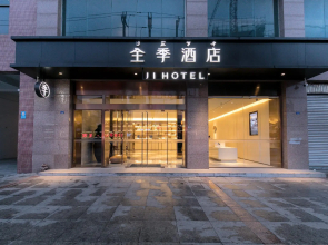 Ji Hotel Xichang Qionghai Wetland Park