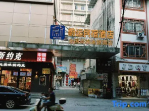 Wei Yun Home Hotel