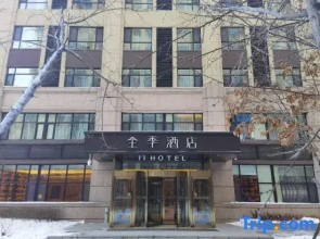 JI Hotel (FAW/Changchun West High-Speed Railway Station)