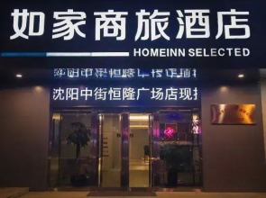 Homeinn Selected Hotel (Shenyang Zhongjie Imperial Palace Hang Lung Plaza)