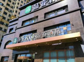 Pinrui Hotel (Tonghua Wanda Plaza)