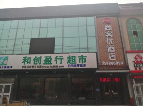 Thank Inn Hotel Hebei Baoding Wangdu County Bus Station
