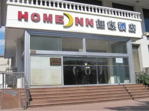 Home Inn - Xinkai Road