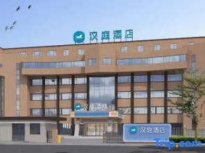 HanTing Hotel (Ningbo Haishu Yinjiangzhen)