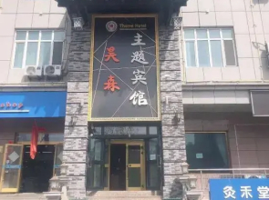 Haosen Hotel