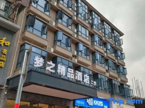 Mengzhi Boutique Hotel (Pedestrian Street)