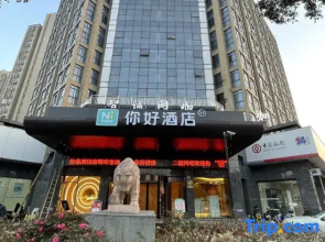 Elan Inn Ningbo Haishu Yinxiang Cheng