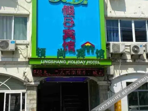 Lingshang Holiday Hotel