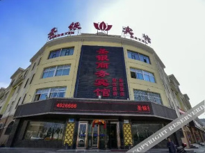 Shengyin Hotel (Xining Chengnan Exhibition Center)