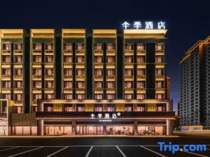 JI Hotel (Qiqihar South Railway Station)