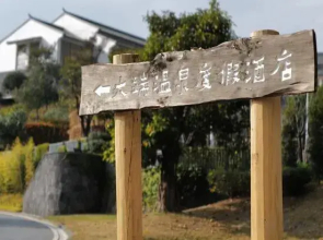 Ceremo Springs Resort Hotel