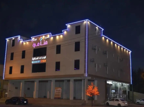 Najmat Manami Furnished Units