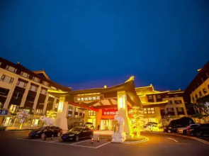 XunXianHuajing International Hotel ( Ancient City West Gate)