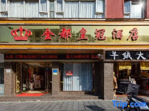 Jindu Crown Hotel (Bijie Experimental Senior High School Branch)