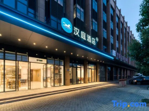 HanTing Hotel (Tongxiang Chongfu)