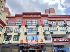 Pingjiang Binjin Hotel