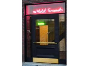 The Hotel Teramoto