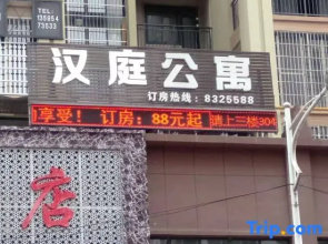 Duyun Hanting Apartment