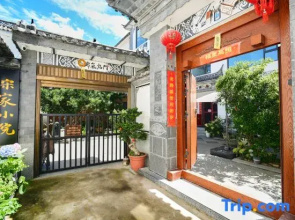 Song's Courtyard・ SerenityPeak: A Serenic Mountain-View Retreat (Sansheng Island Branch)