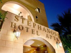 Stephanos Hotel Apts