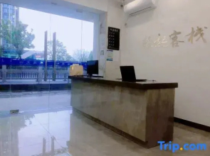 Yuanqi Inn (Ningbo Dianchi Subway Station)