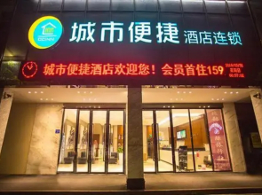 City Comfort Inn Beihai No.1 Middle School
