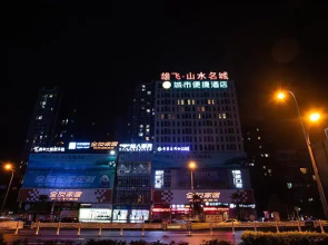 City Comfort Inn Zigong Machishui Science and Technology University