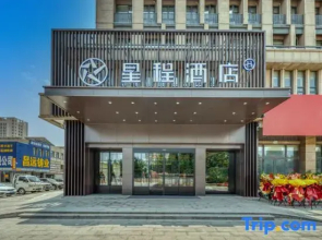 Starway Hotel (Weifang Weicheng Beigong Street)