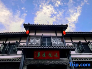 Jinyue Yuanlai Guesthouse