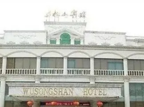 Youse Wusongshan Hotel - Tongling