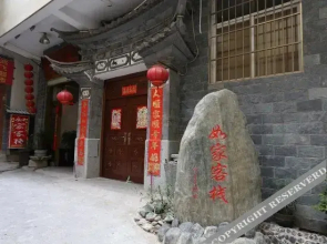 Dali Rujia Inn(大理吾家客栈)