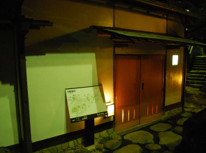 Atami Sekitei