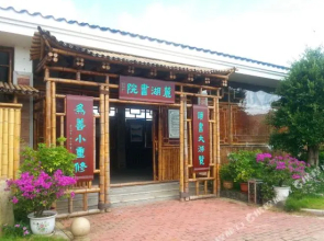 Luhushan Hotel
