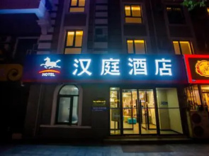 Hanting Hotel Qinhuangdao Beidaihe Tiger Stone Hotel