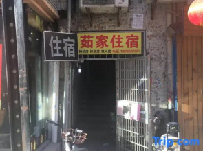 Rujia Apartment