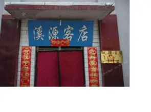 Xiyuan Inn