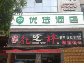 Yixing Hotel (Lanzhou University Metro Station Store)