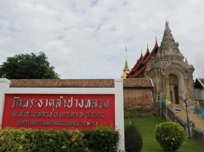 Villa Rassada Nakorn Lampang