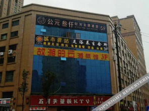 Time Theme Hotel (Urumqi International Airport Branch)