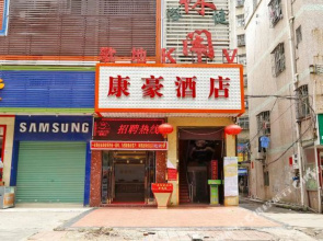 Kanghao Hotel