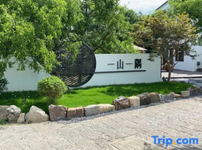 Sanshan Island Yishan Yiyu B&B