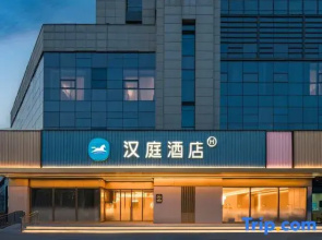 HanTing Hotel (Jinan West Railway Station West Square)