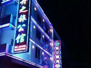 Renhua Danzhilv Residence