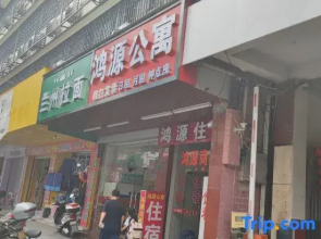 Heyuan Hongyuan Apartment