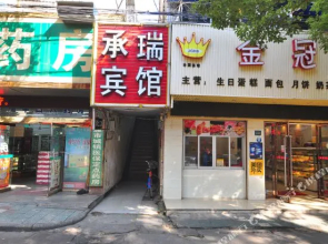 宁波承瑞宾馆